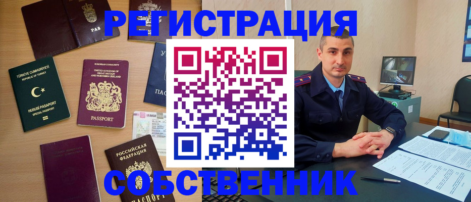 временная регистрация для школы в Михайловске