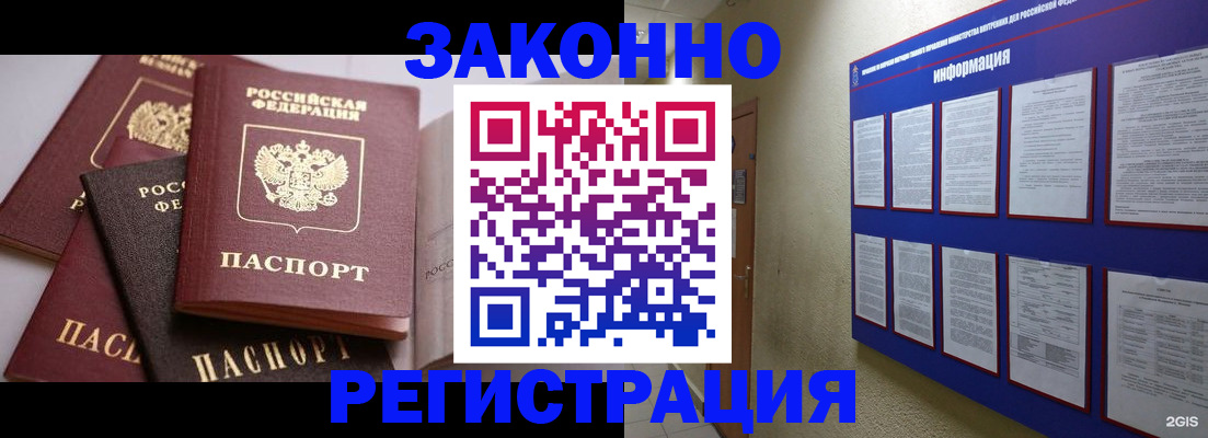 прописка поиск в Михайловске