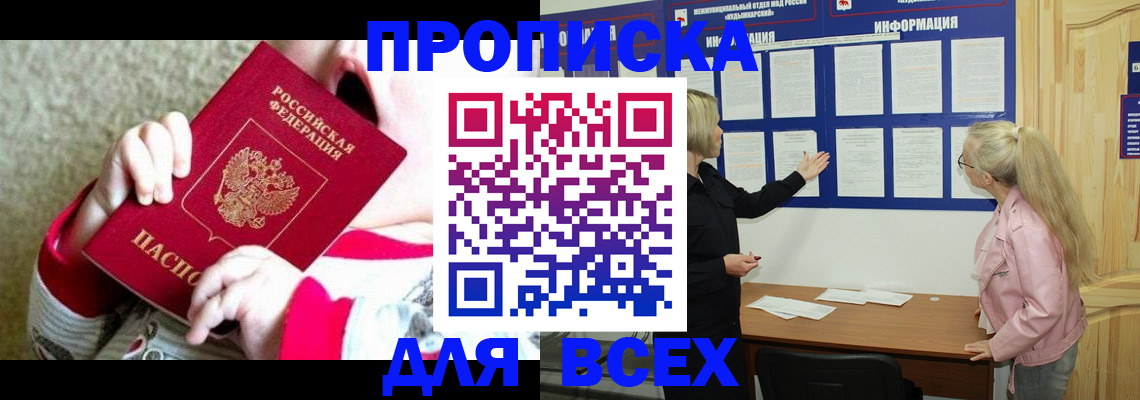 временная регистрация недорого в Михайловске