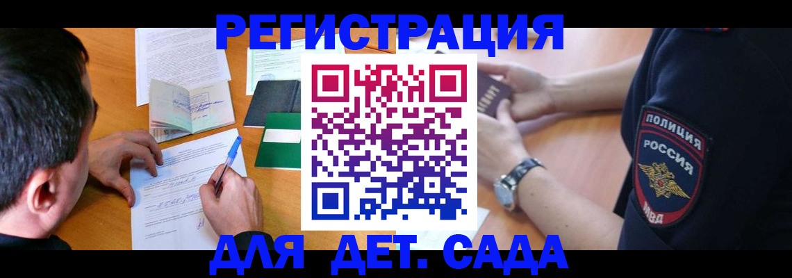 прописка для кредита в Михайловске