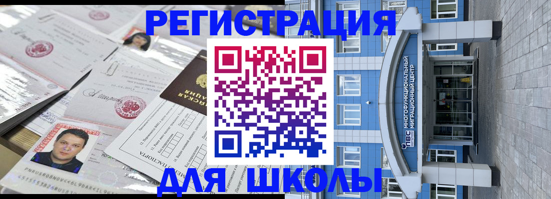 прописка регистрация в Михайловске