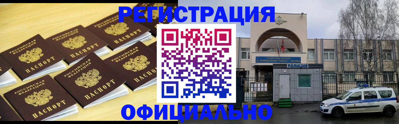 временная регистрация в Михайловске